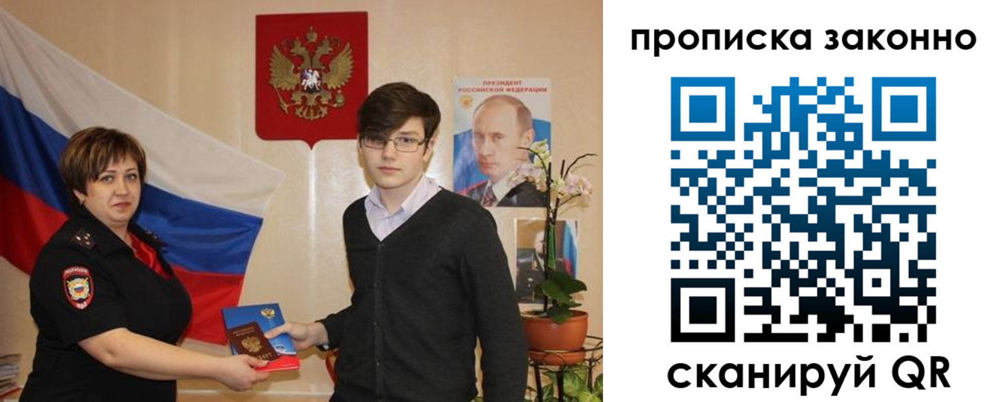 где прописаться в Благовещенске