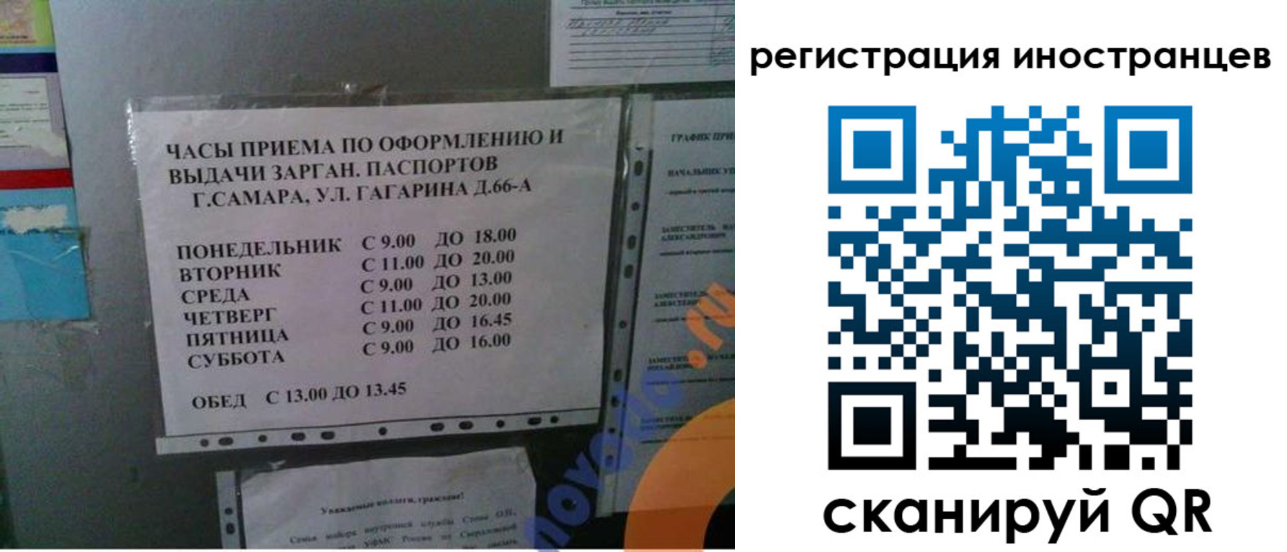 временная регистрация госуслуги в Благовещенске