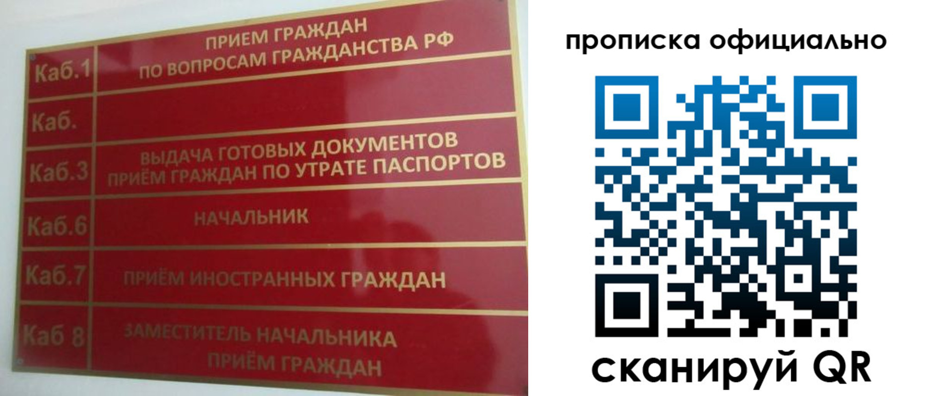 временная регистрация недорого в Благовещенске