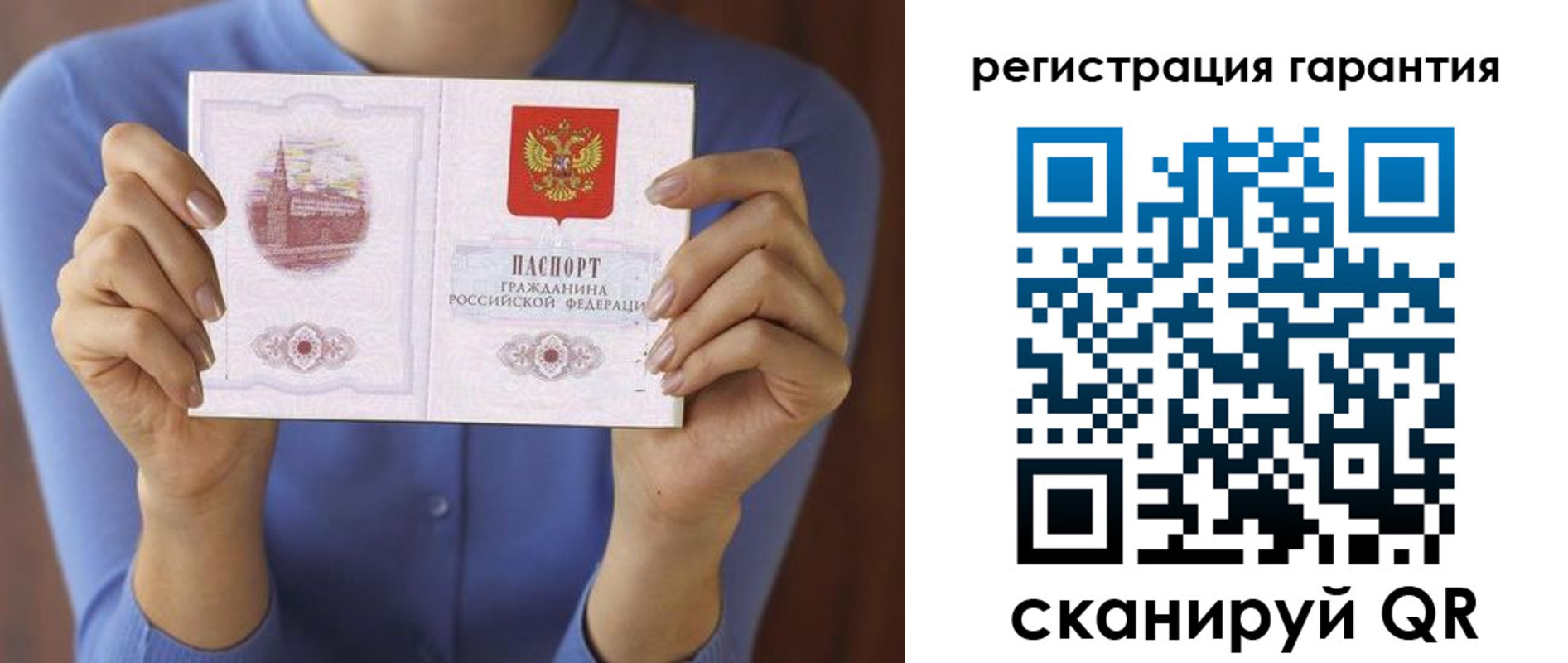 прописка для кредита в Благовещенске