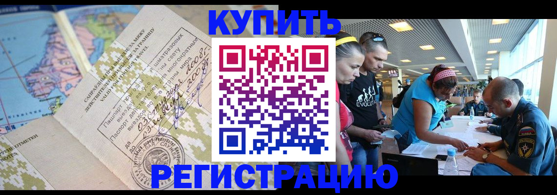 регистрация для дет. сада в Благовещенске