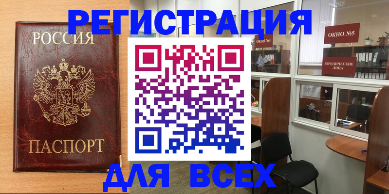 регистрация для дет. сада в Благовещенске
